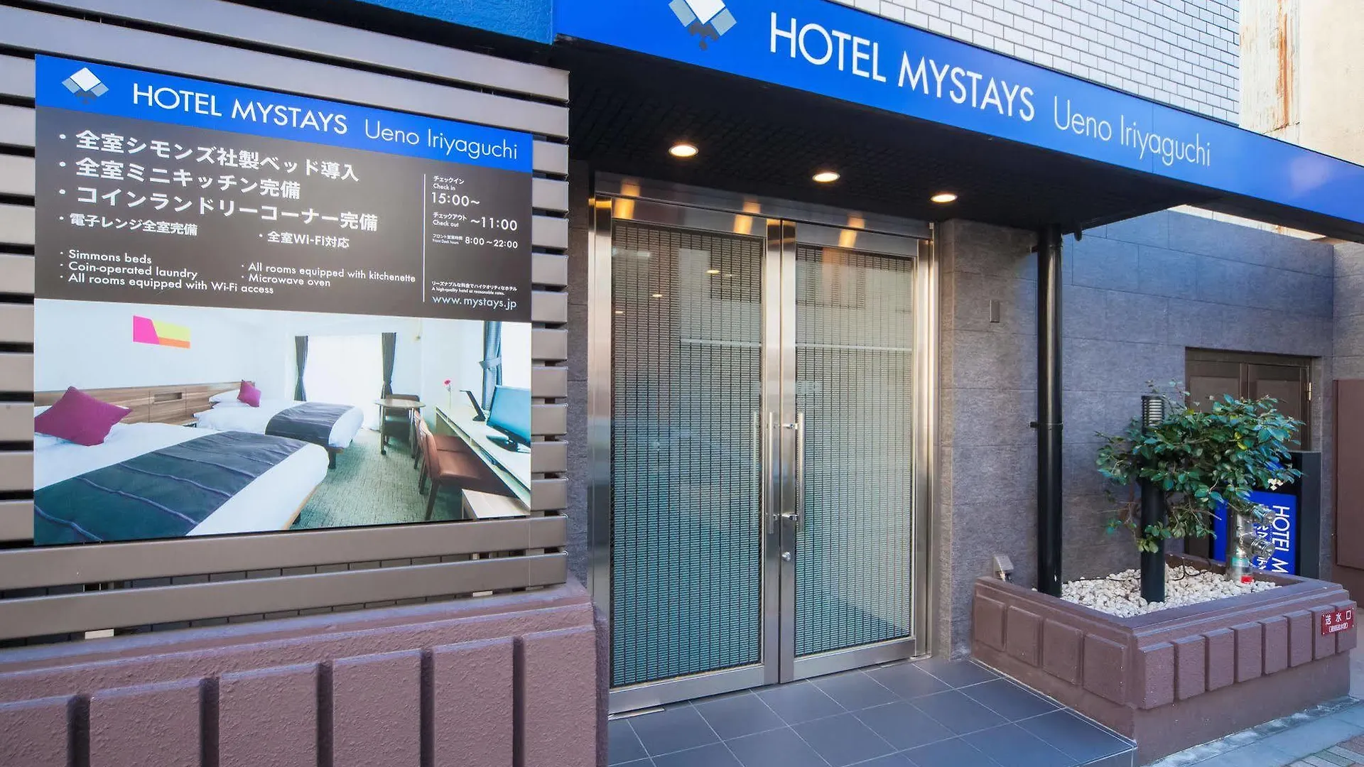Hotel Mystays Ueno Iriyaguchi Tokio 3*,